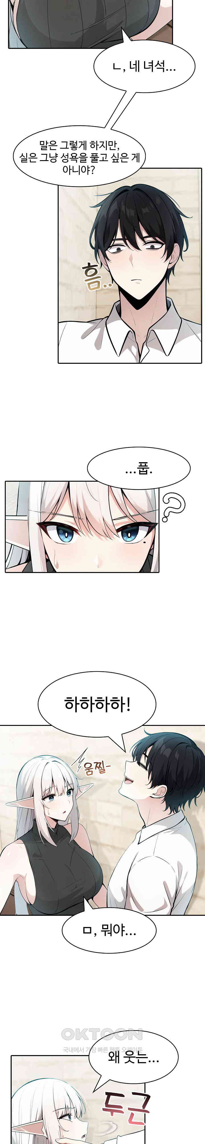 18+ Isekai Dragondick Knight Commander Raw Chapter 13 page 2