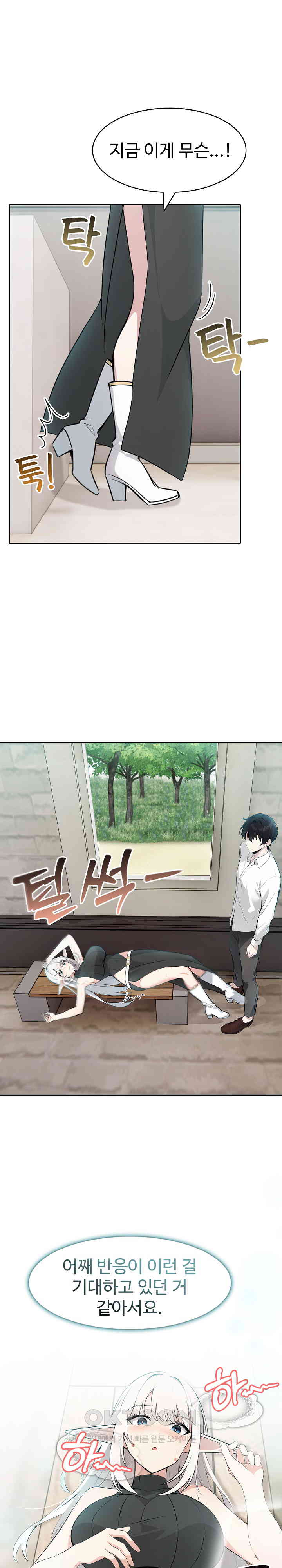18+ Isekai Dragondick Knight Commander Raw Chapter 13 page 7