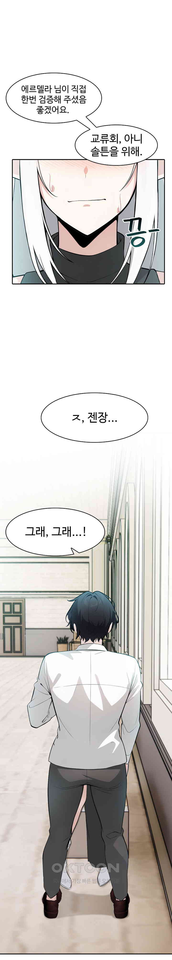 18+ Isekai Dragondick Knight Commander Raw Chapter 13 page 10