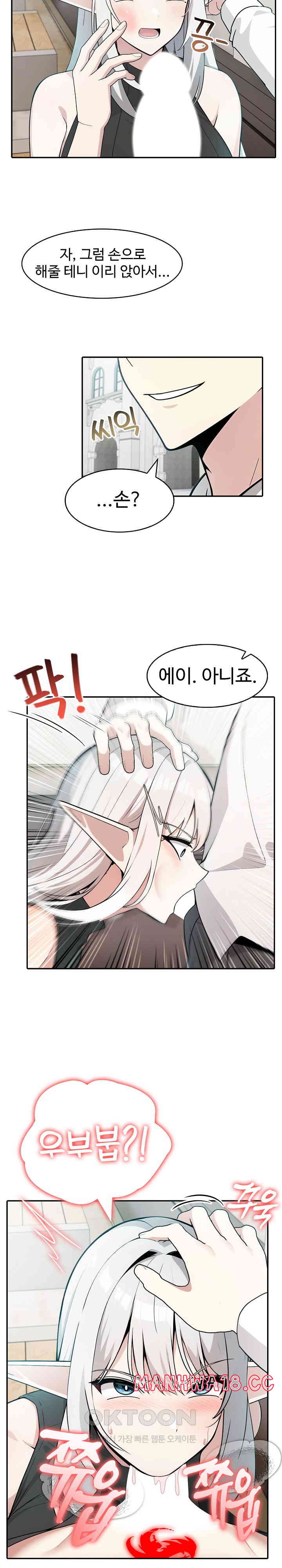 18+ Isekai Dragondick Knight Commander Raw Chapter 13 page 14