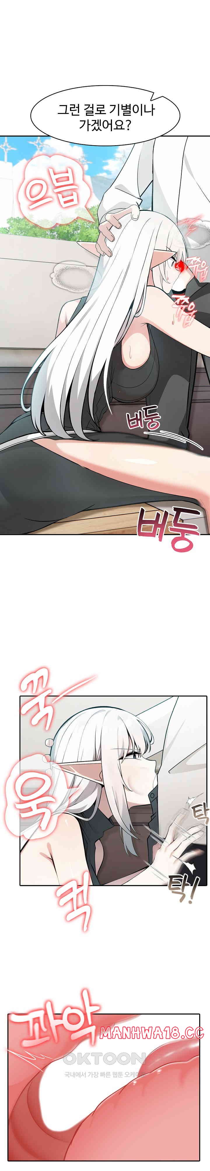18+ Isekai Dragondick Knight Commander Raw Chapter 13 page 15