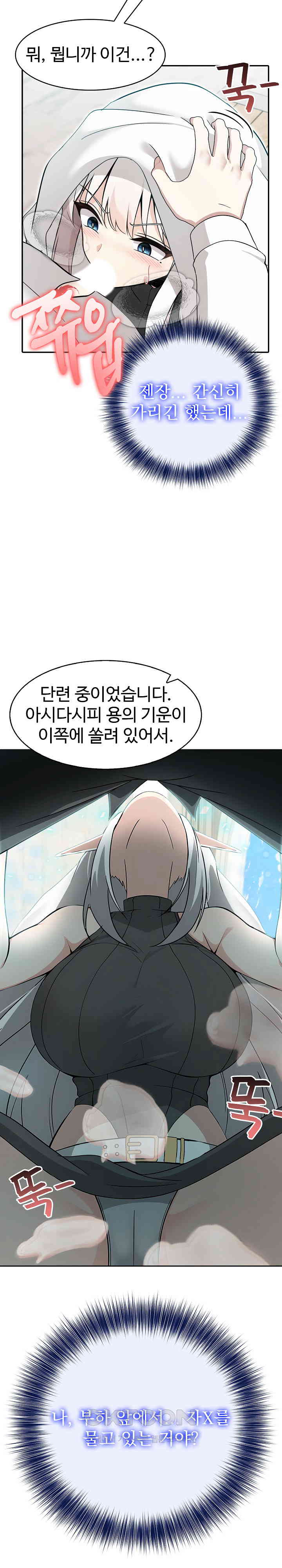 18+ Isekai Dragondick Knight Commander Raw Chapter 13 page 21