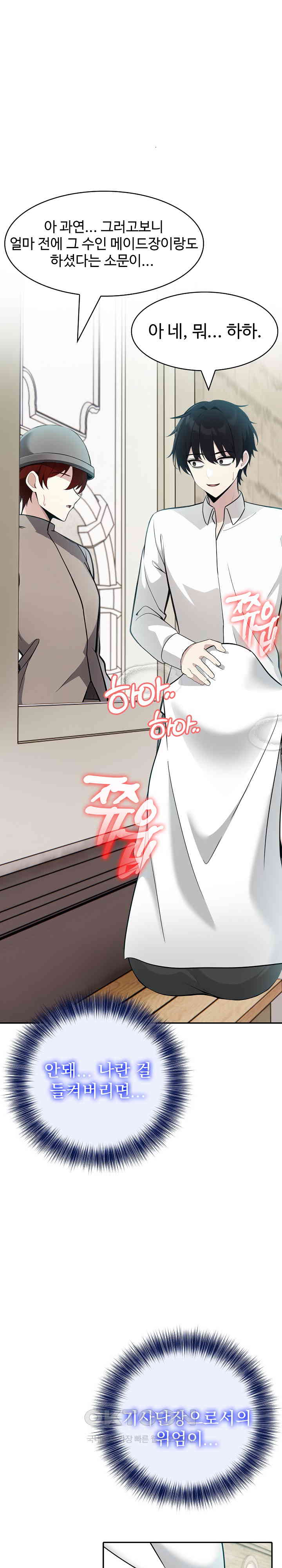 18+ Isekai Dragondick Knight Commander Raw Chapter 13 page 22