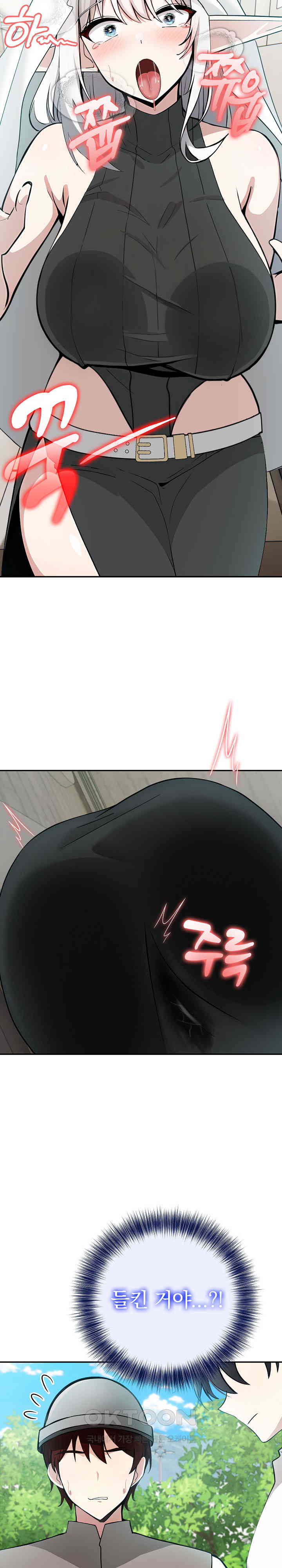 18+ Isekai Dragondick Knight Commander Raw Chapter 14 page 2