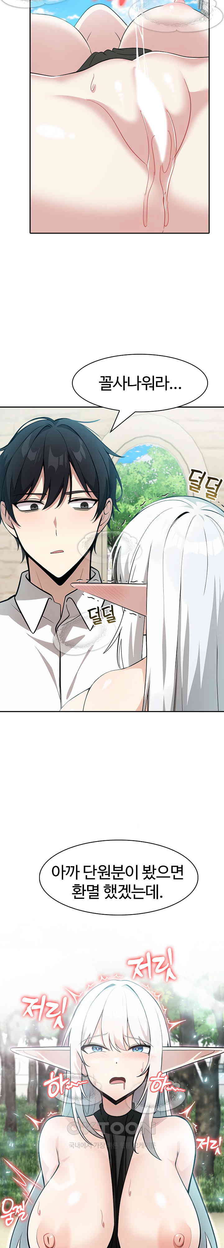 18+ Isekai Dragondick Knight Commander Raw Chapter 14 page 23