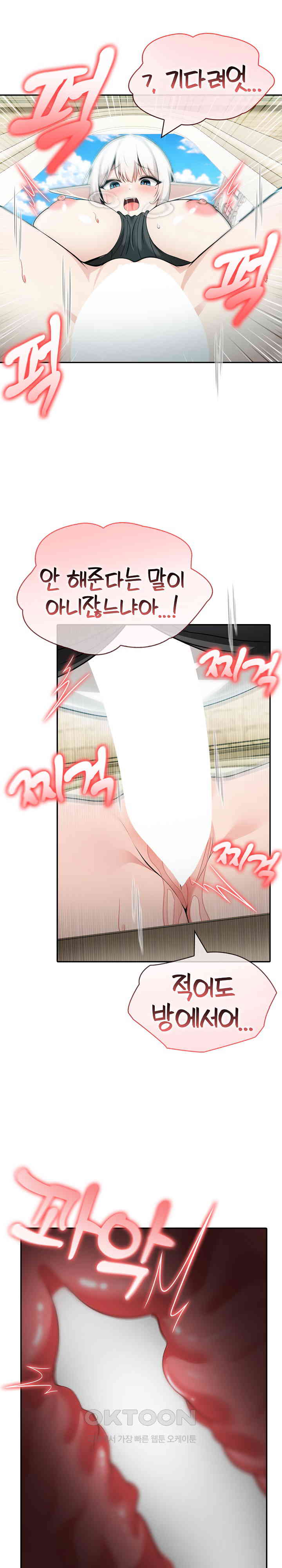 18+ Isekai Dragondick Knight Commander Raw Chapter 15 page 2