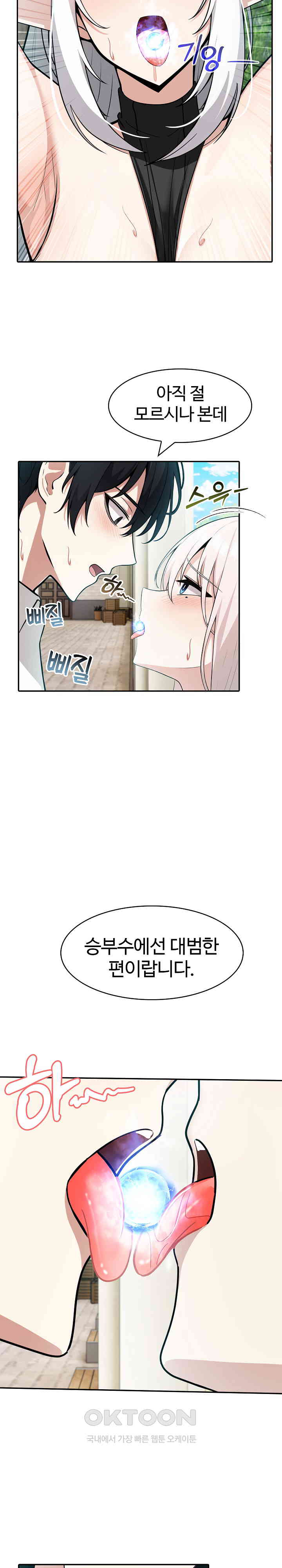 18+ Isekai Dragondick Knight Commander Raw Chapter 15 page 17