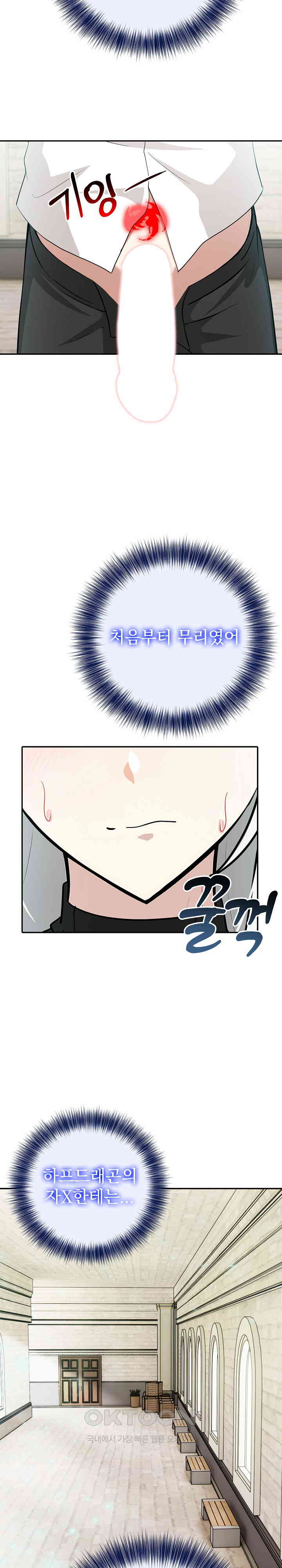 18+ Isekai Dragondick Knight Commander Raw Chapter 15 page 22