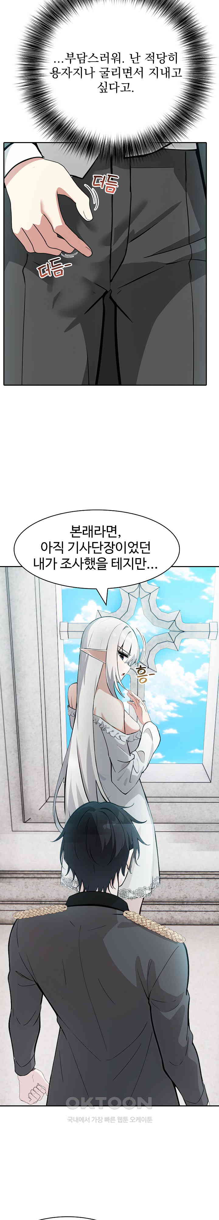 18+ Isekai Dragondick Knight Commander Raw Chapter 16 page 4