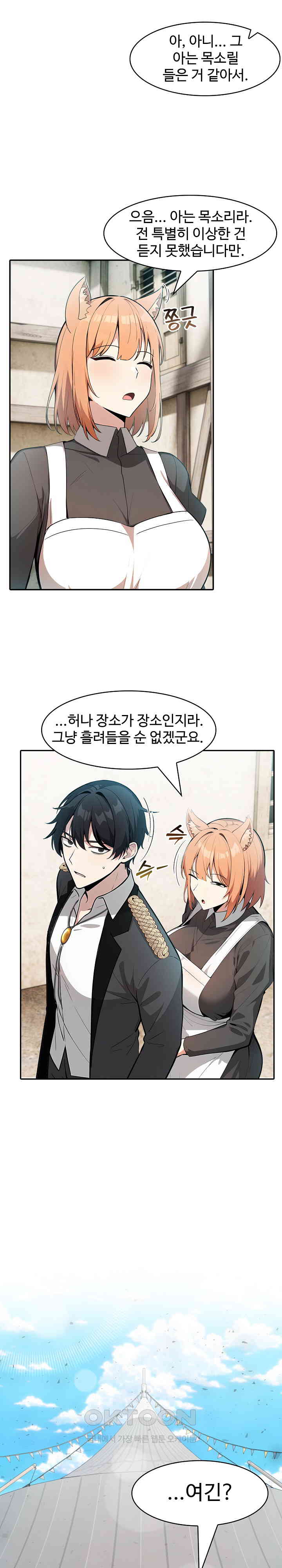 18+ Isekai Dragondick Knight Commander Raw Chapter 16 page 16