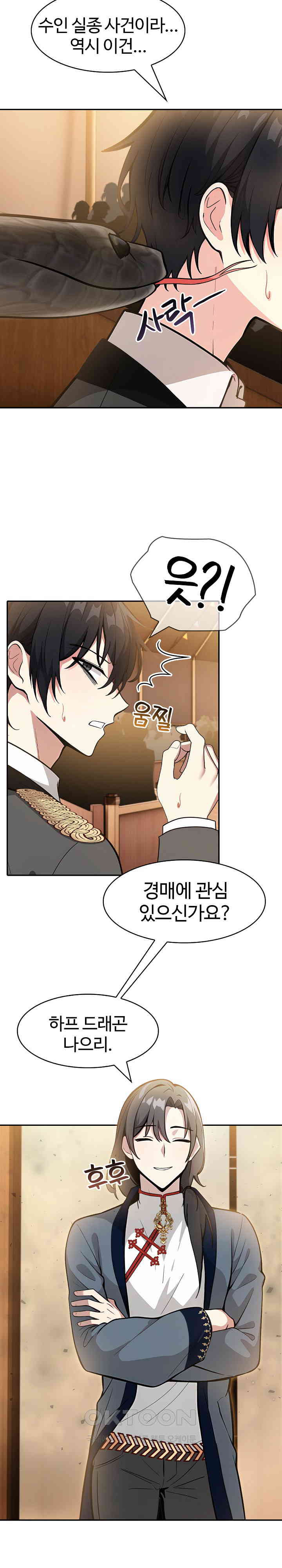 18+ Isekai Dragondick Knight Commander Raw Chapter 16 page 21