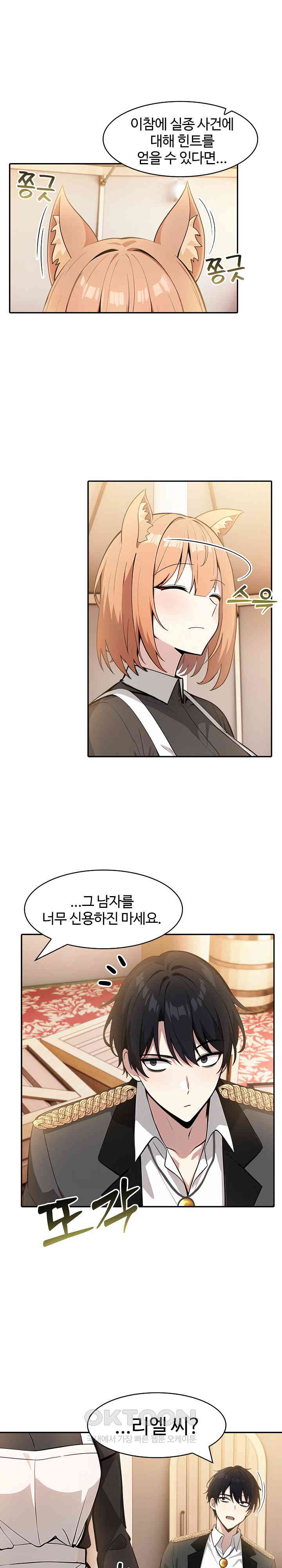 18+ Isekai Dragondick Knight Commander Raw Chapter 16 page 28