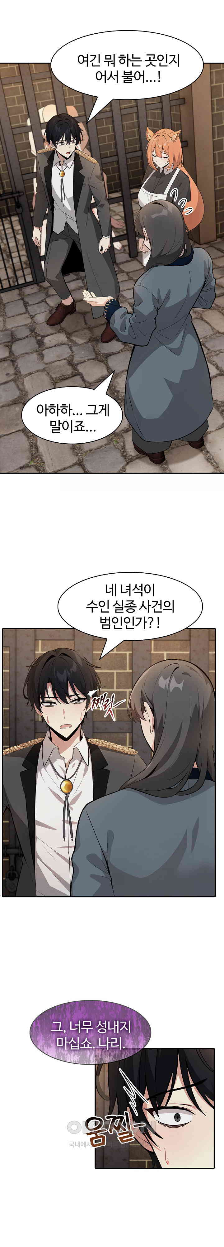 18+ Isekai Dragondick Knight Commander Raw Chapter 17 page 5