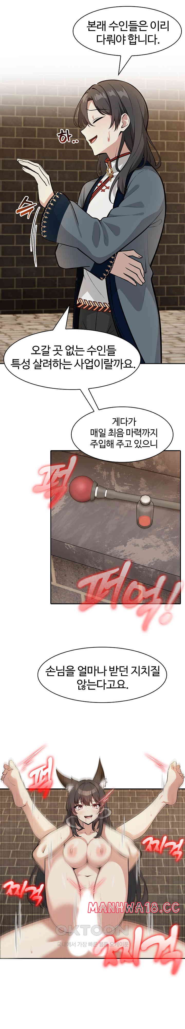 18+ Isekai Dragondick Knight Commander Raw Chapter 17 page 6