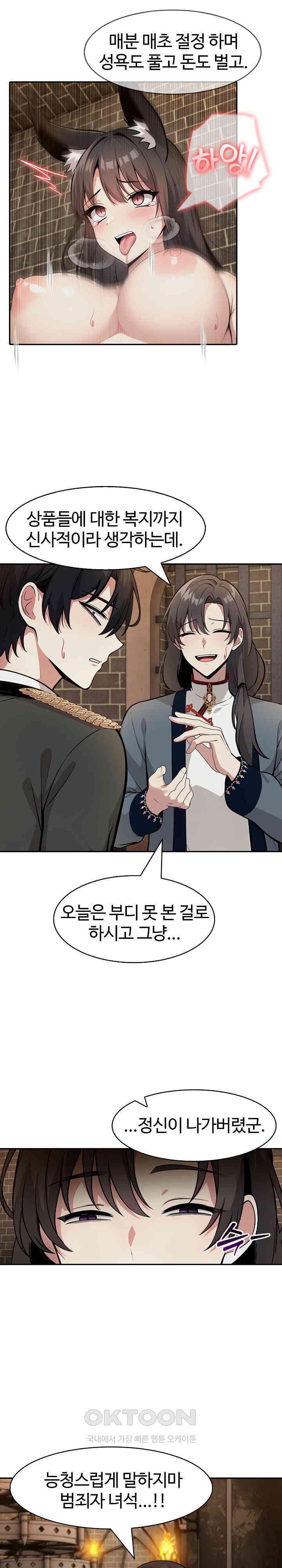 18+ Isekai Dragondick Knight Commander Raw Chapter 17 page 7