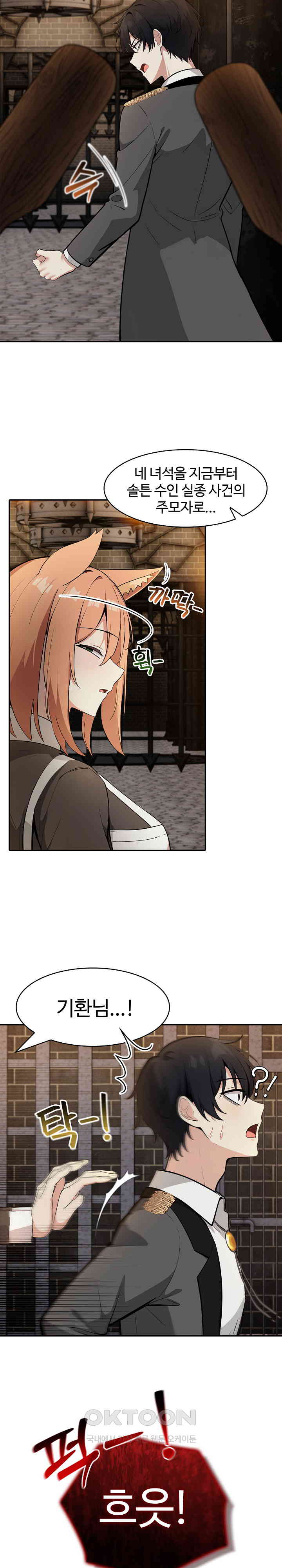 18+ Isekai Dragondick Knight Commander Raw Chapter 17 page 8