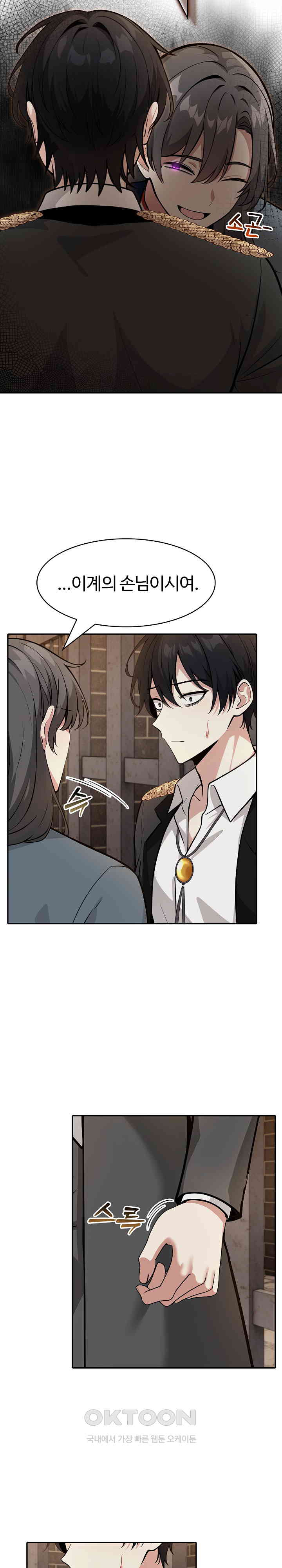 18+ Isekai Dragondick Knight Commander Raw Chapter 17 page 16