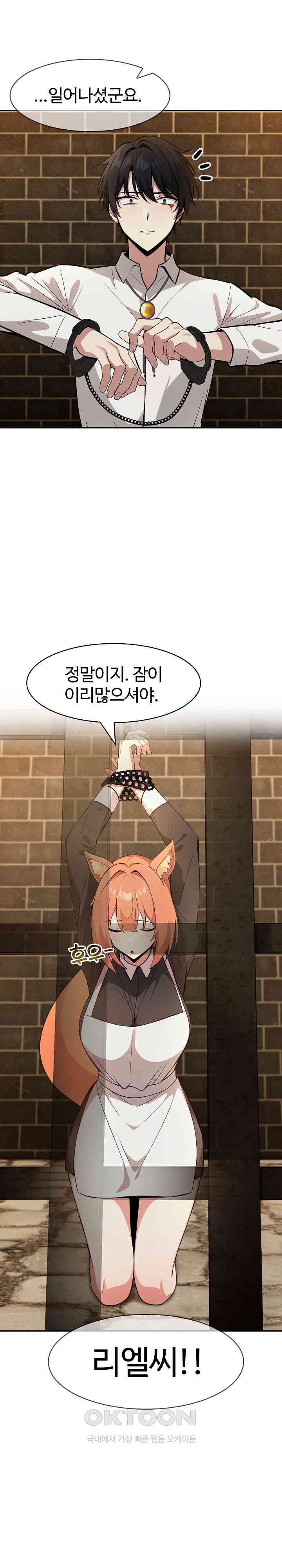 18+ Isekai Dragondick Knight Commander Raw Chapter 17 page 24
