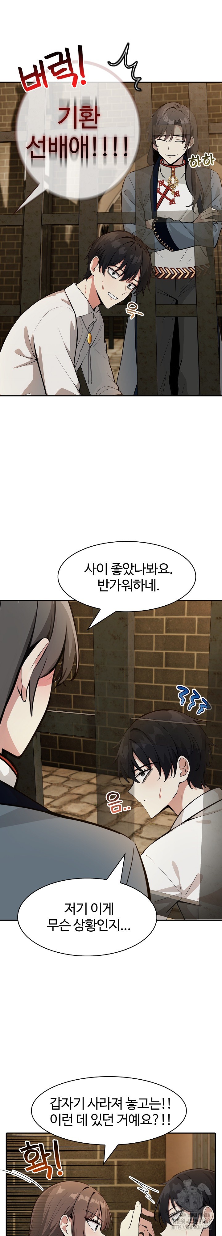 18+ Isekai Dragondick Knight Commander Raw Chapter 18 page 10