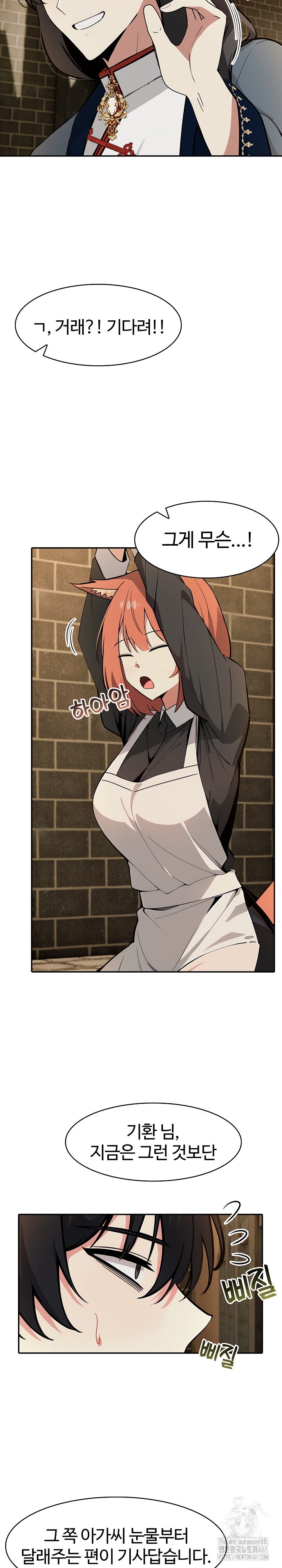 18+ Isekai Dragondick Knight Commander Raw Chapter 18 page 13