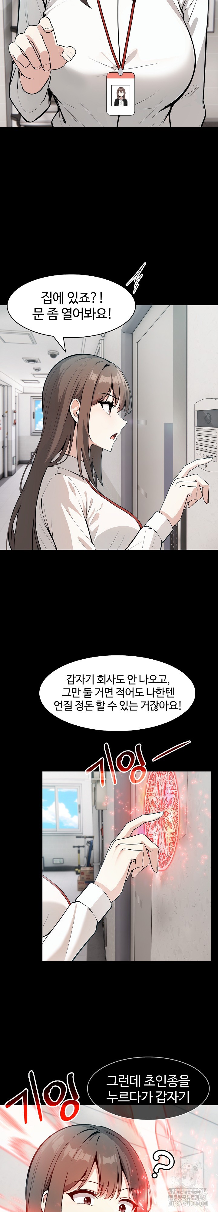 18+ Isekai Dragondick Knight Commander Raw Chapter 18 page 17