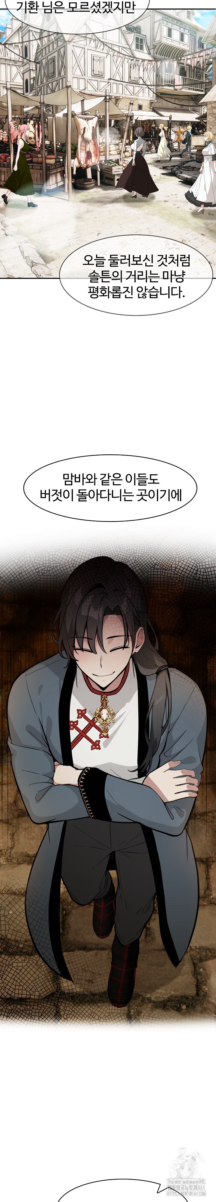 18+ Isekai Dragondick Knight Commander Raw Chapter 18 page 25
