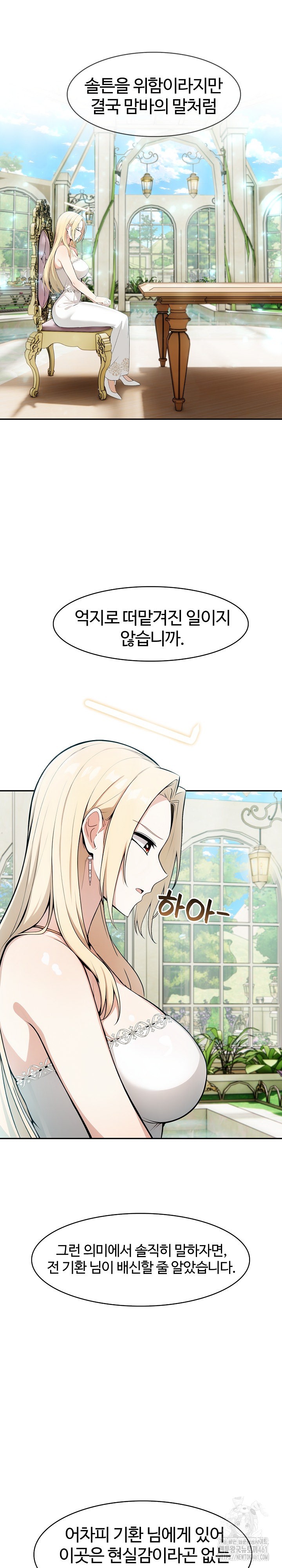 18+ Isekai Dragondick Knight Commander Raw Chapter 18 page 28