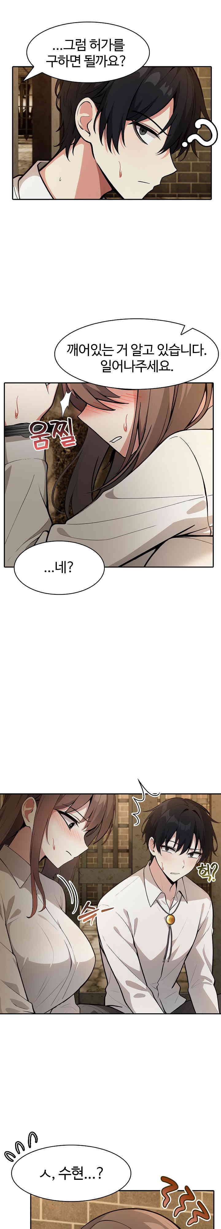 18+ Isekai Dragondick Knight Commander Raw Chapter 19 page 4