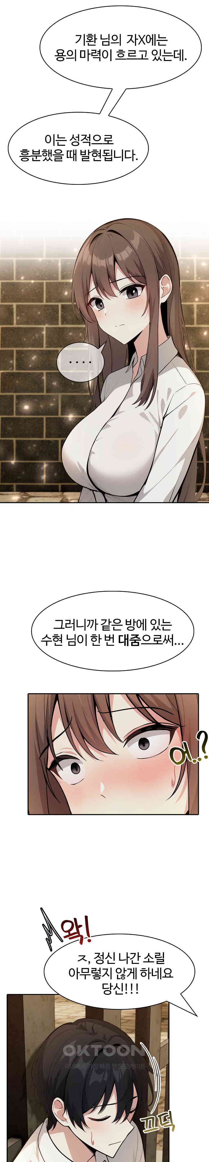 18+ Isekai Dragondick Knight Commander Raw Chapter 19 page 6