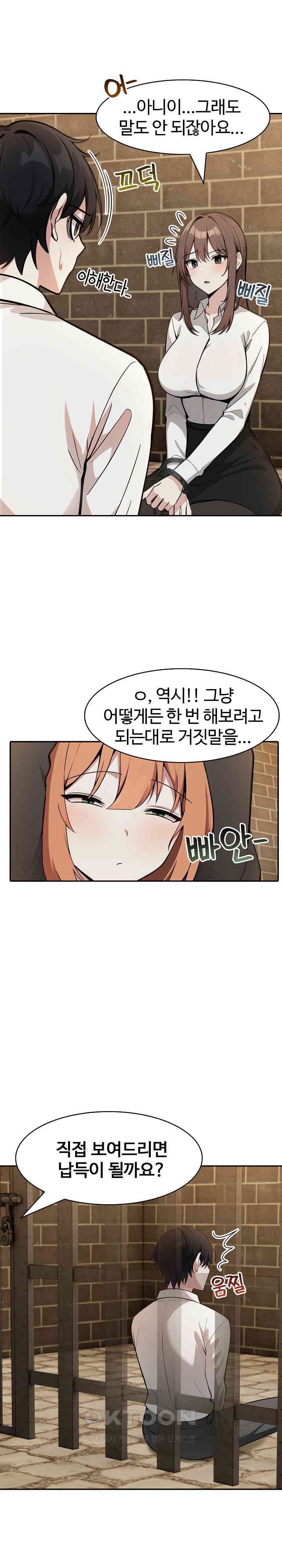 18+ Isekai Dragondick Knight Commander Raw Chapter 19 page 8
