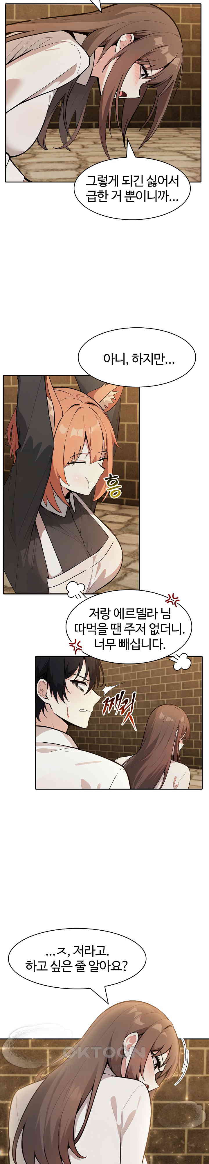 18+ Isekai Dragondick Knight Commander Raw Chapter 19 page 13