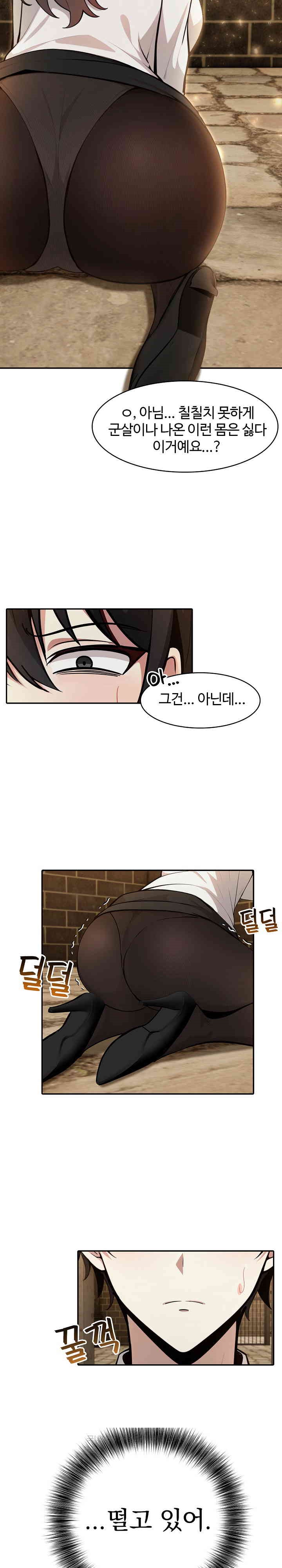 18+ Isekai Dragondick Knight Commander Raw Chapter 19 page 14