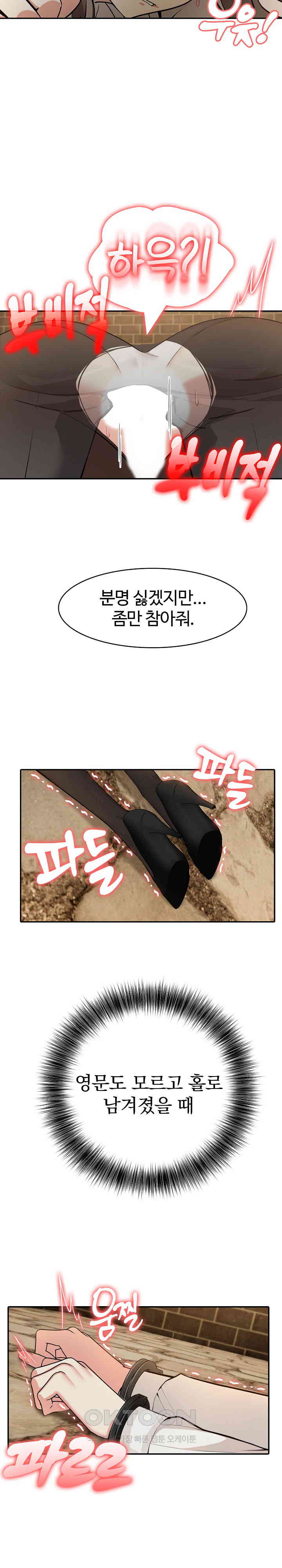 18+ Isekai Dragondick Knight Commander Raw Chapter 19 page 23
