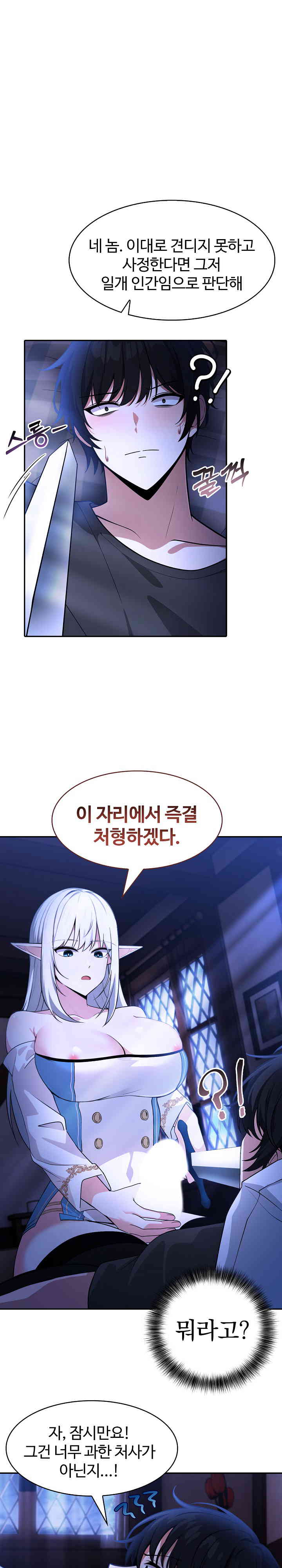18+ Isekai Dragondick Knight Commander Raw Chapter 2 page 6