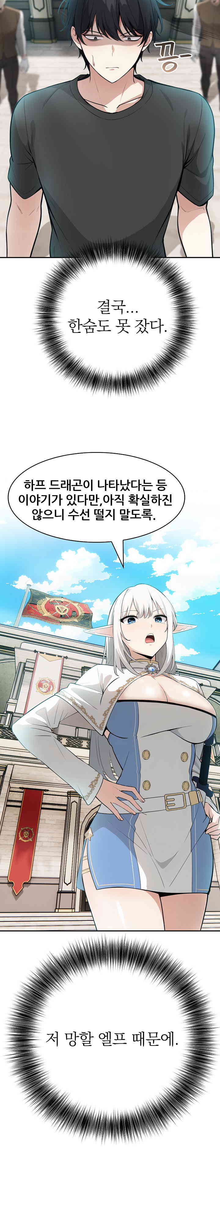 18+ Isekai Dragondick Knight Commander Raw Chapter 2 page 12