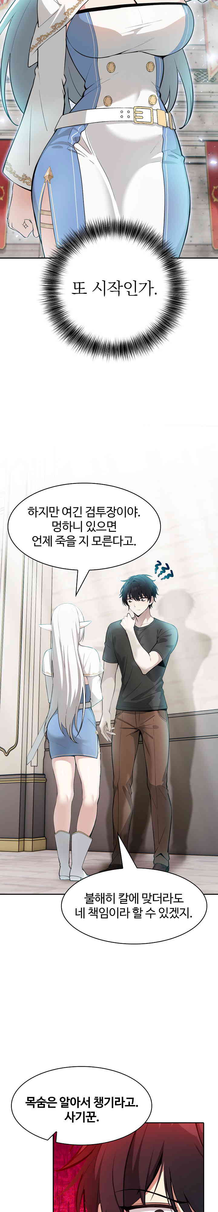 18+ Isekai Dragondick Knight Commander Raw Chapter 2 page 16