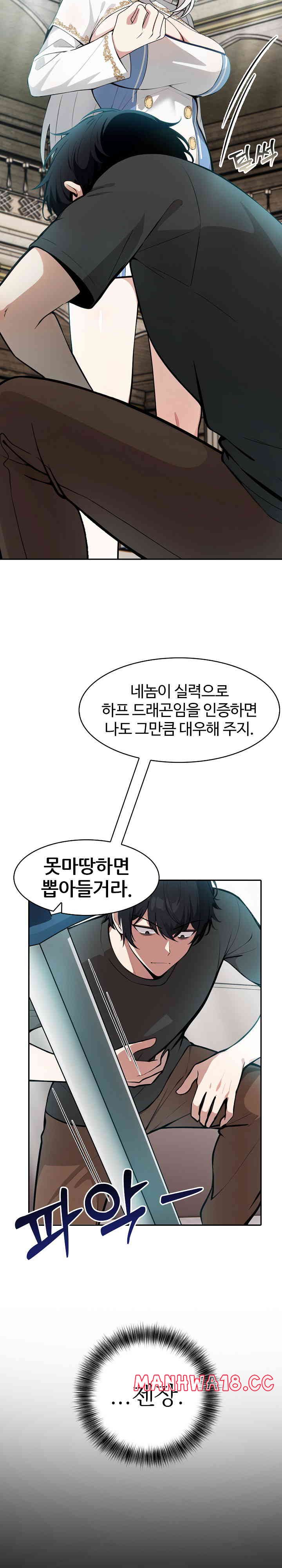 18+ Isekai Dragondick Knight Commander Raw Chapter 2 page 19