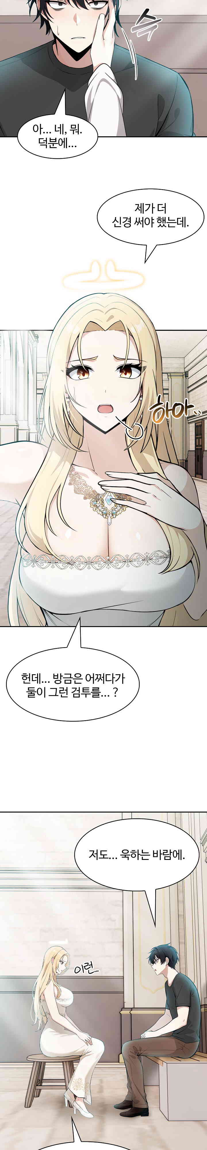 18+ Isekai Dragondick Knight Commander Raw Chapter 2 page 26