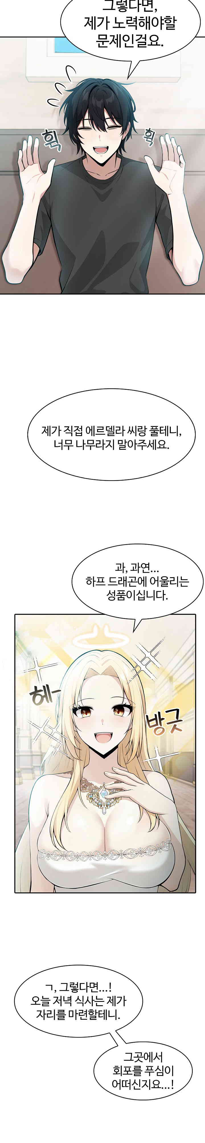 18+ Isekai Dragondick Knight Commander Raw Chapter 2 page 30