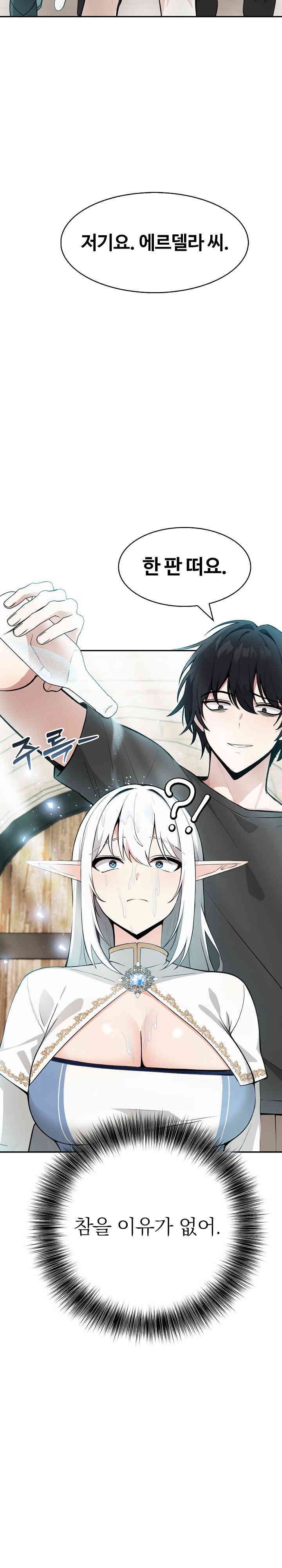 18+ Isekai Dragondick Knight Commander Raw Chapter 2 page 33