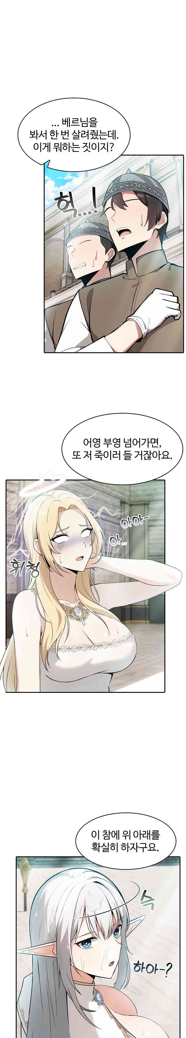 18+ Isekai Dragondick Knight Commander Raw Chapter 2 page 34