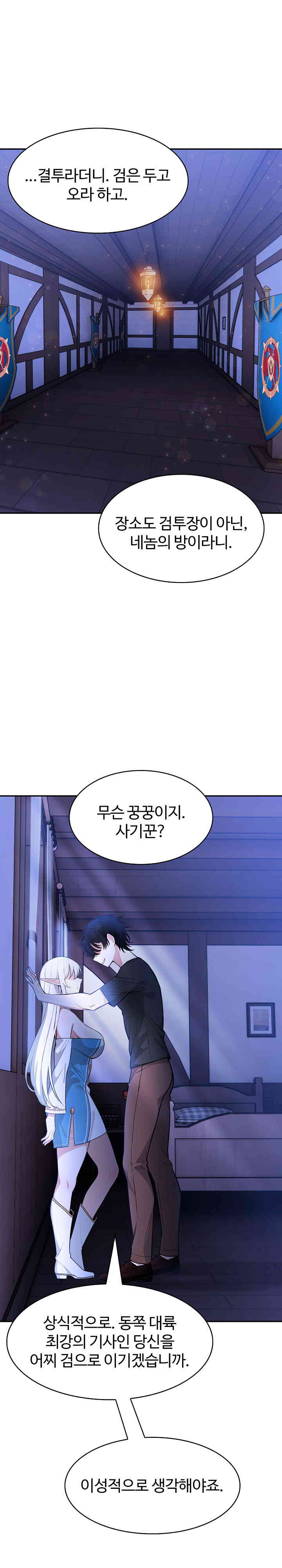 18+ Isekai Dragondick Knight Commander Raw Chapter 2 page 36