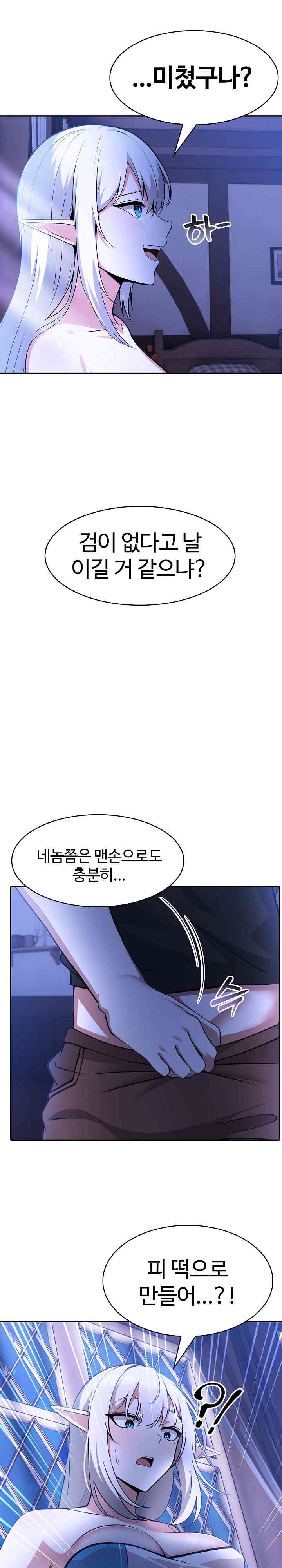 18+ Isekai Dragondick Knight Commander Raw Chapter 2 page 37