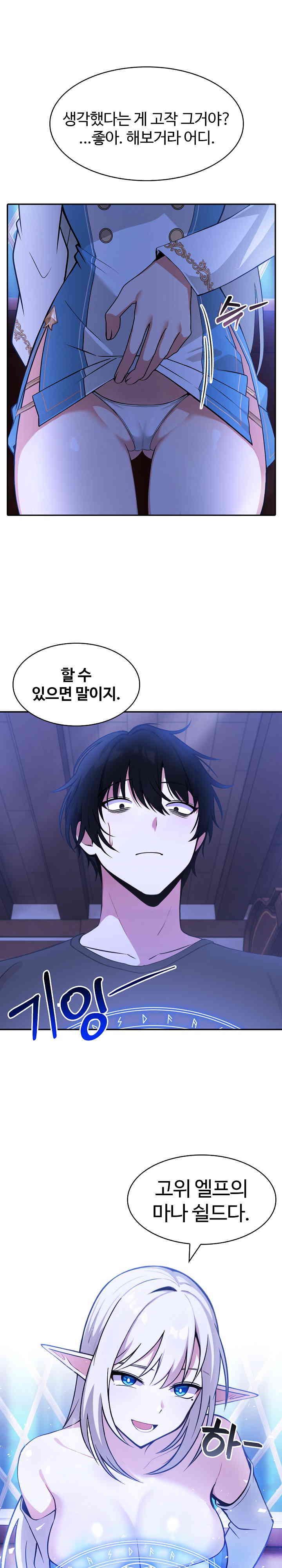 18+ Isekai Dragondick Knight Commander Raw Chapter 2 page 39