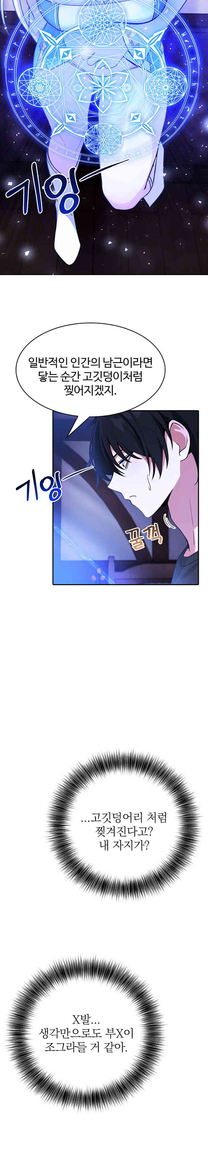 18+ Isekai Dragondick Knight Commander Raw Chapter 2 page 40