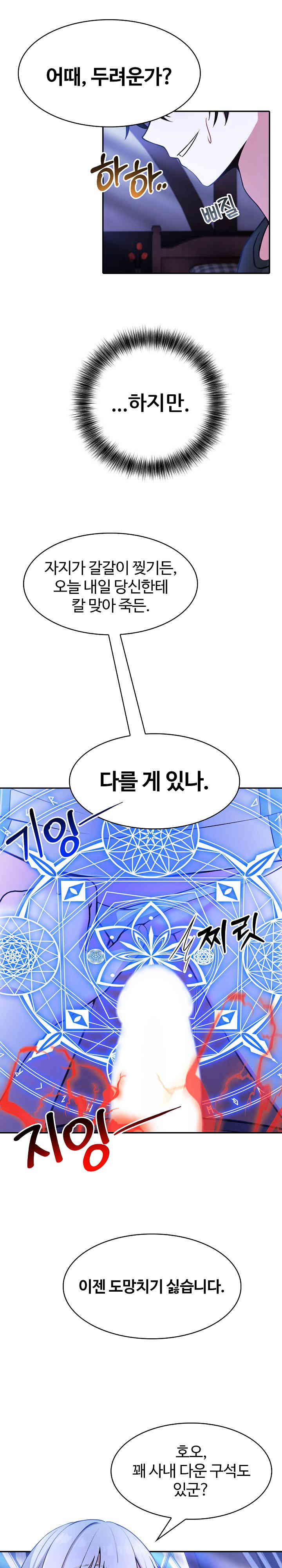 18+ Isekai Dragondick Knight Commander Raw Chapter 2 page 41