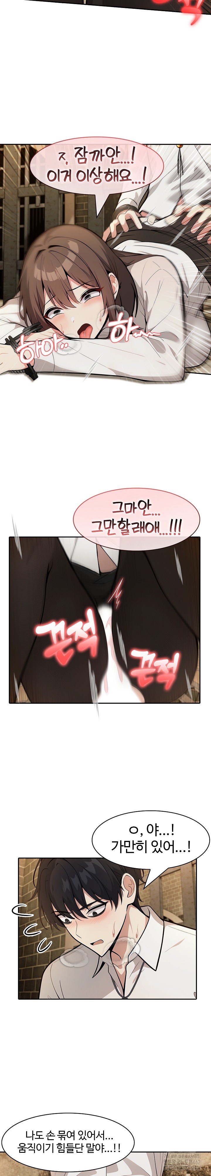 18+ Isekai Dragondick Knight Commander Raw Chapter 20 page 5