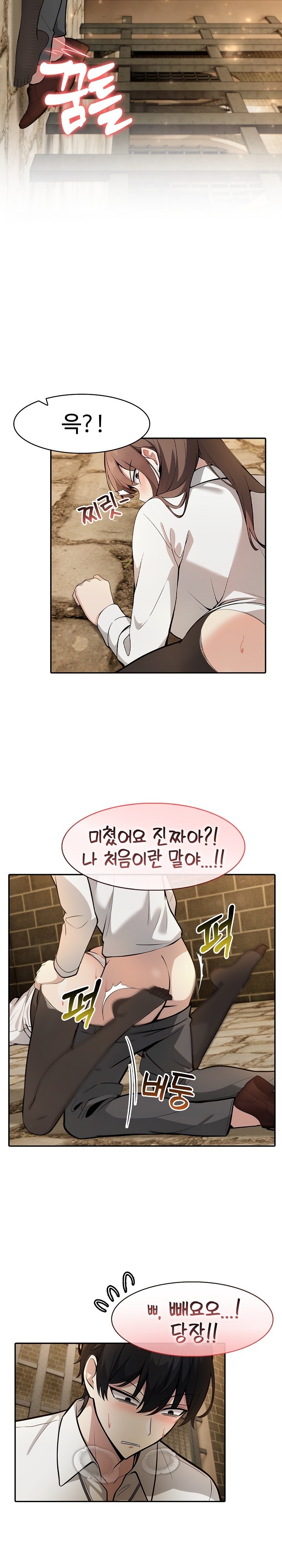 18+ Isekai Dragondick Knight Commander Raw Chapter 20 page 11
