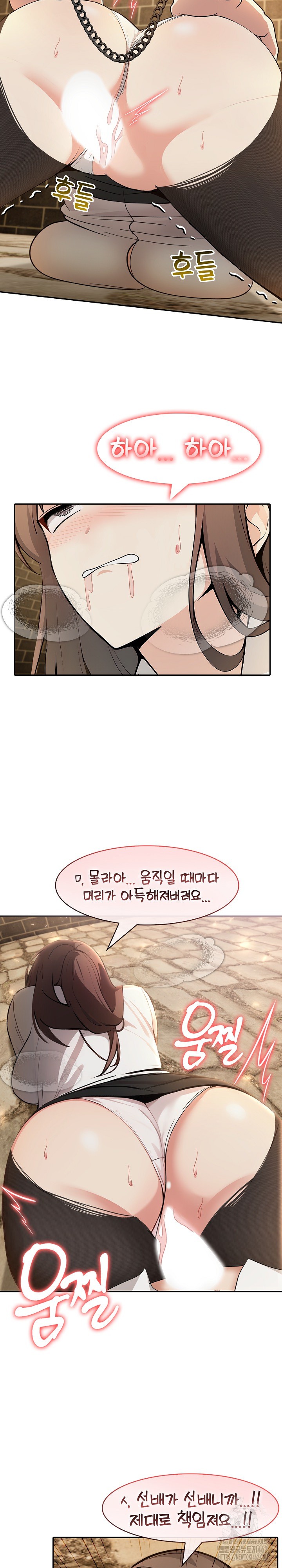 18+ Isekai Dragondick Knight Commander Raw Chapter 20 page 14