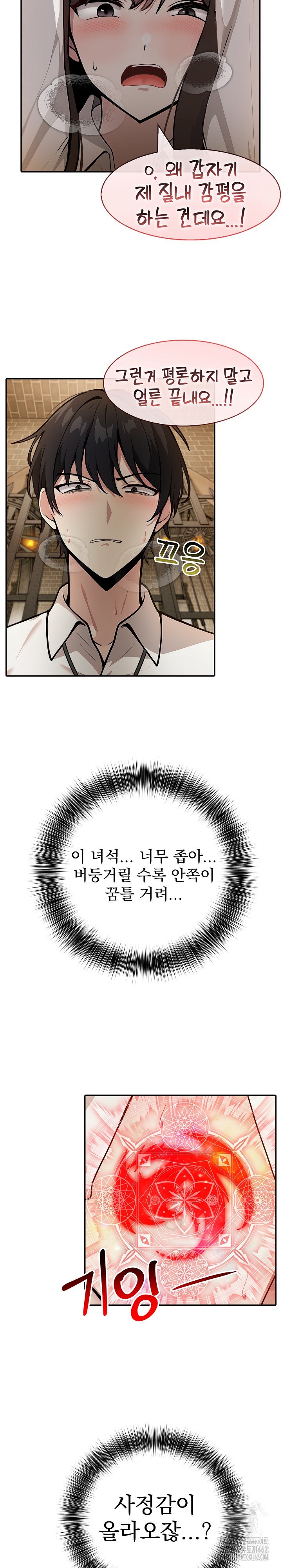 18+ Isekai Dragondick Knight Commander Raw Chapter 20 page 16